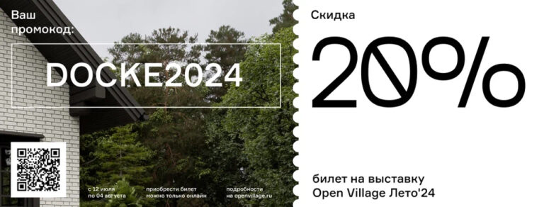 Дёке на выставке «Open Village Лето 2024»