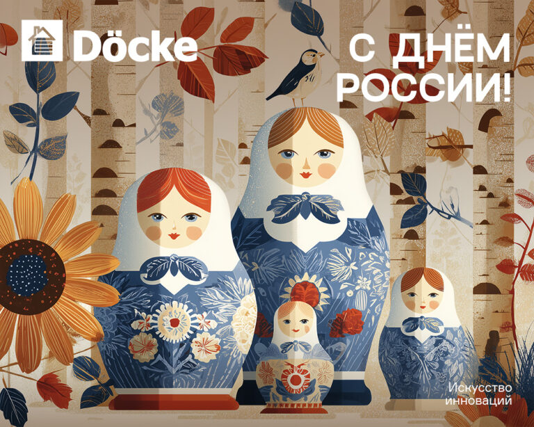 Дёке поздравляет с Днем России